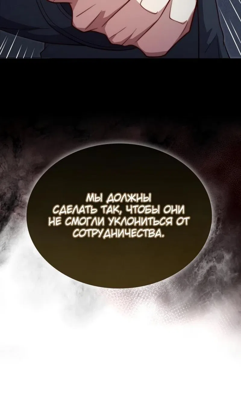 Страница 17 главы 170 манги Насколько же богат этот граф?! / The Lord of Coins