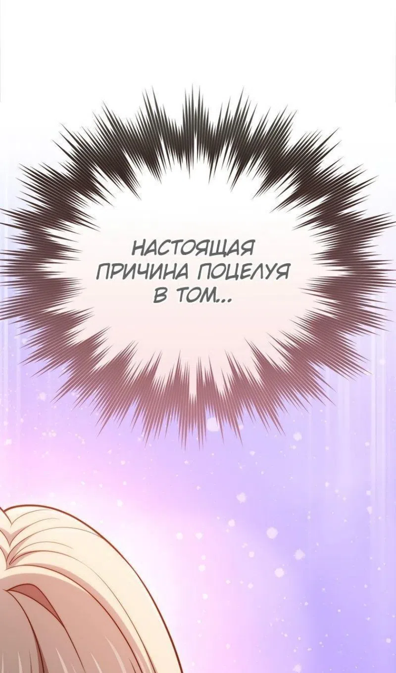 Страница 96 главы 170 манги Насколько же богат этот граф?! / The Lord of Coins