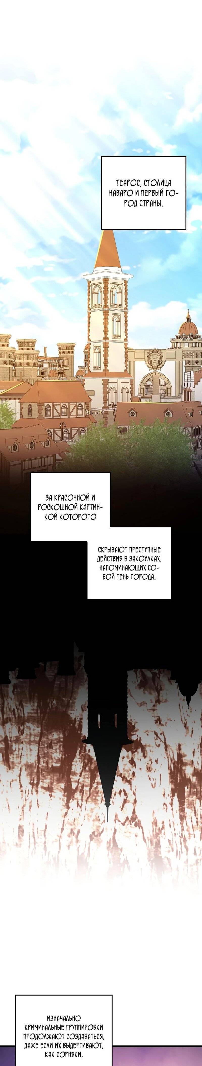 Страница 12 главы 93 манги Насколько же богат этот граф?! / The Lord of Coins