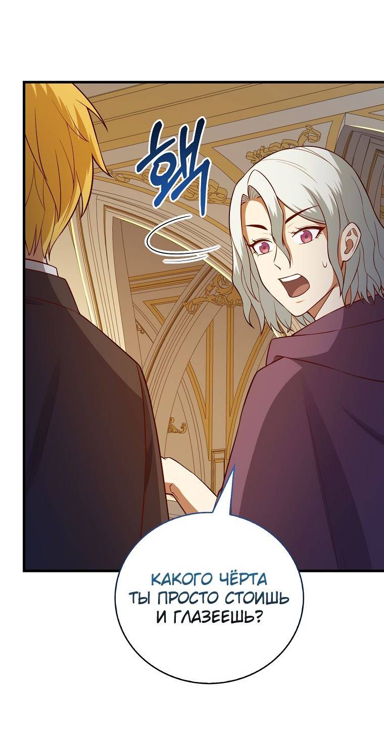 Страница 5 главы 108 манги Насколько же богат этот граф?! / The Lord of Coins