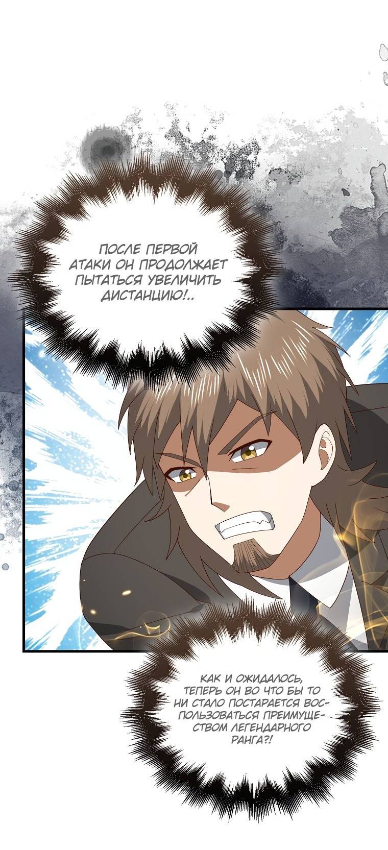 Страница 21 главы 108 манги Насколько же богат этот граф?! / The Lord of Coins