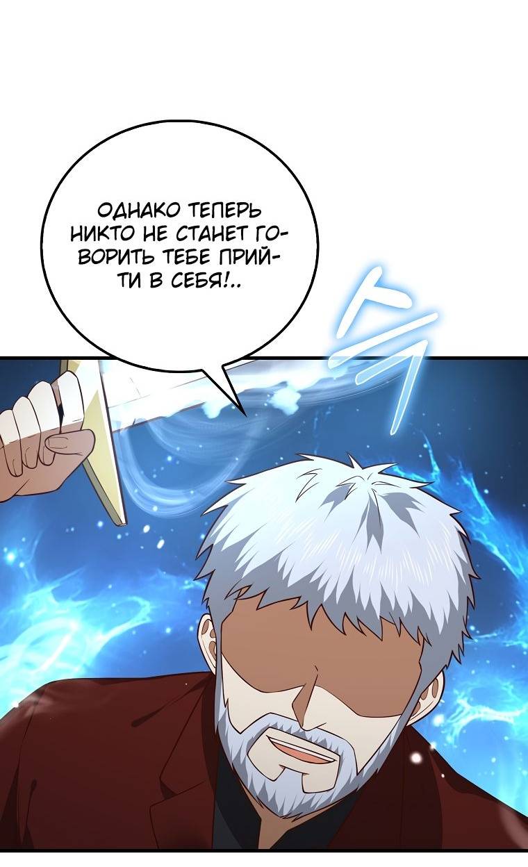 Страница 27 главы 108 манги Насколько же богат этот граф?! / The Lord of Coins