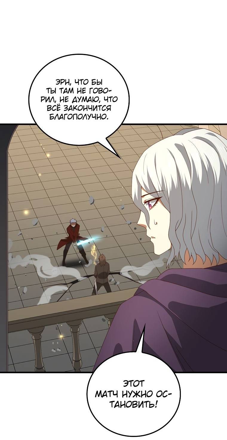 Страница 29 главы 108 манги Насколько же богат этот граф?! / The Lord of Coins