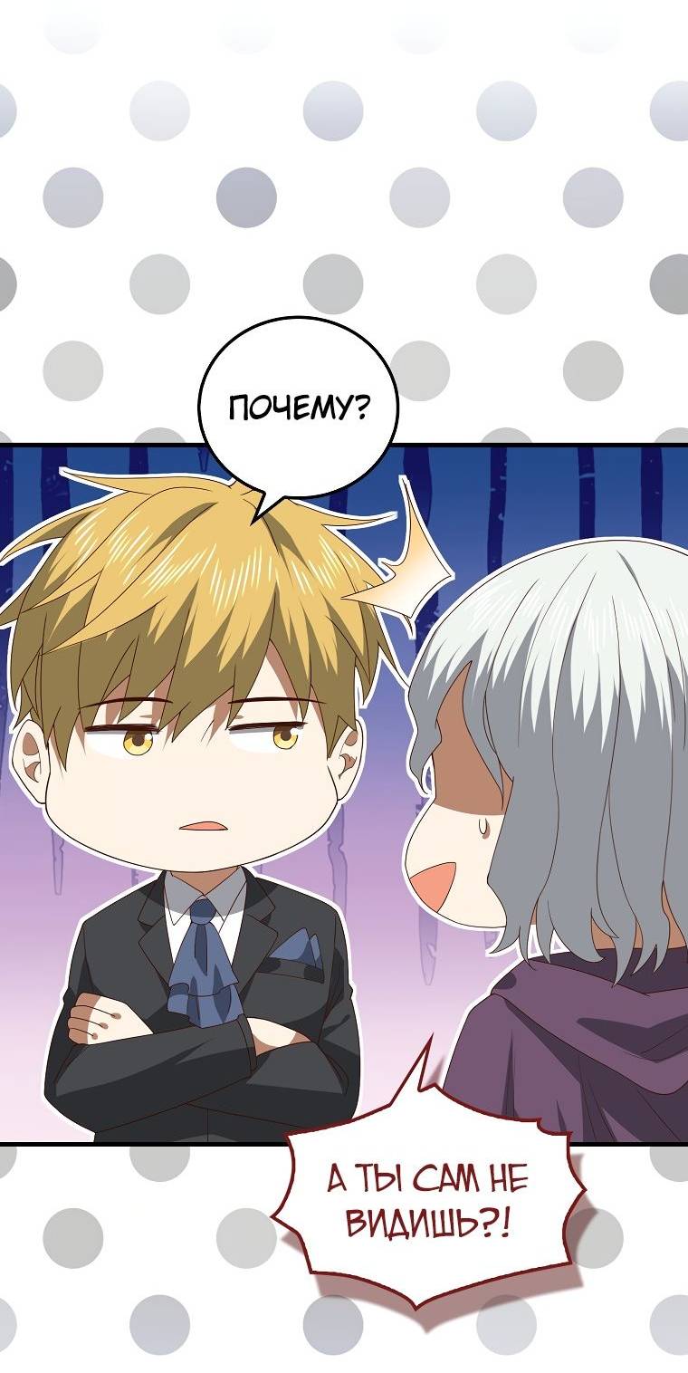 Страница 30 главы 108 манги Насколько же богат этот граф?! / The Lord of Coins