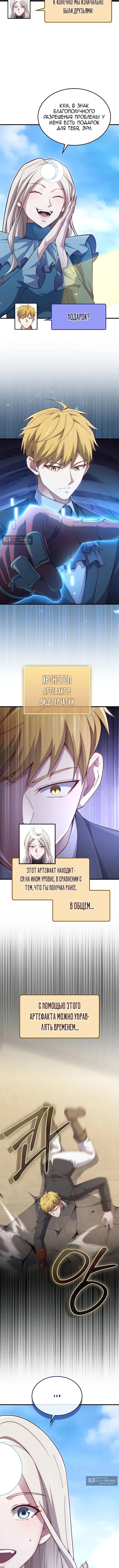 Страница 14 главы 183 манги Насколько же богат этот граф?! / The Lord of Coins