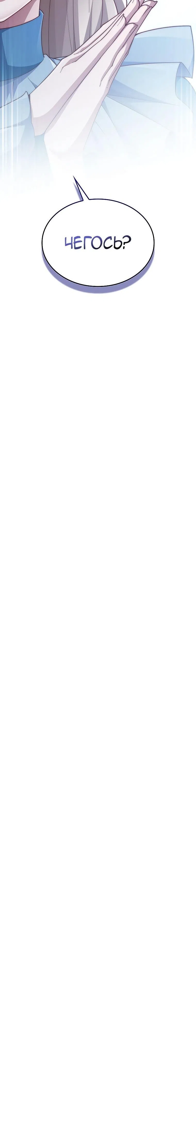 Страница 15 главы 183 манги Насколько же богат этот граф?! / The Lord of Coins