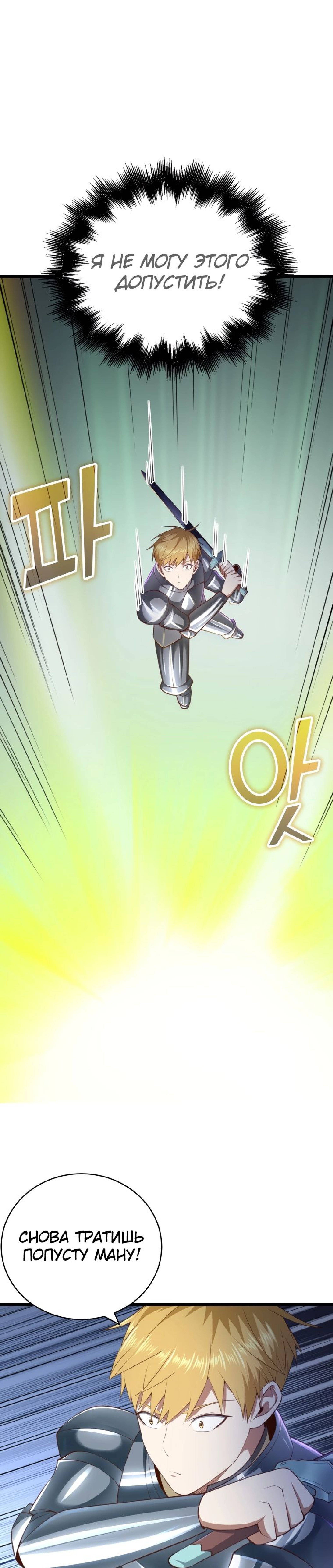 Страница 27 главы 87 манги Насколько же богат этот граф?! / The Lord of Coins