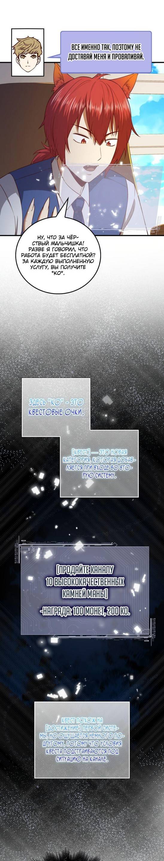 Страница 31 главы 101 манги Насколько же богат этот граф?! / The Lord of Coins