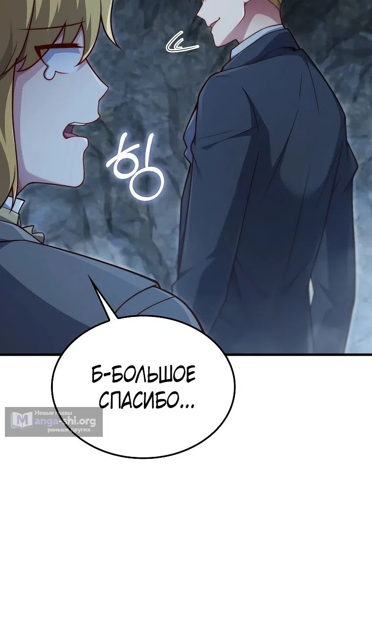 Страница 5 главы 182 манги Насколько же богат этот граф?! / The Lord of Coins