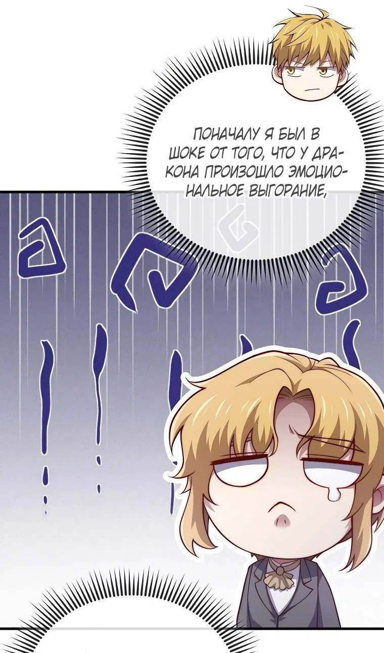 Страница 6 главы 182 манги Насколько же богат этот граф?! / The Lord of Coins