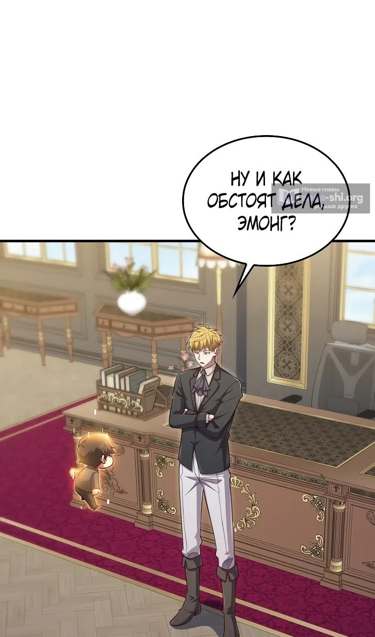 Страница 10 главы 182 манги Насколько же богат этот граф?! / The Lord of Coins