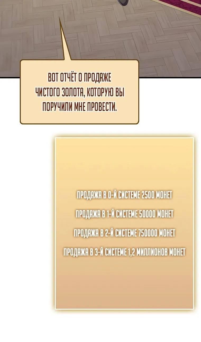 Страница 11 главы 182 манги Насколько же богат этот граф?! / The Lord of Coins
