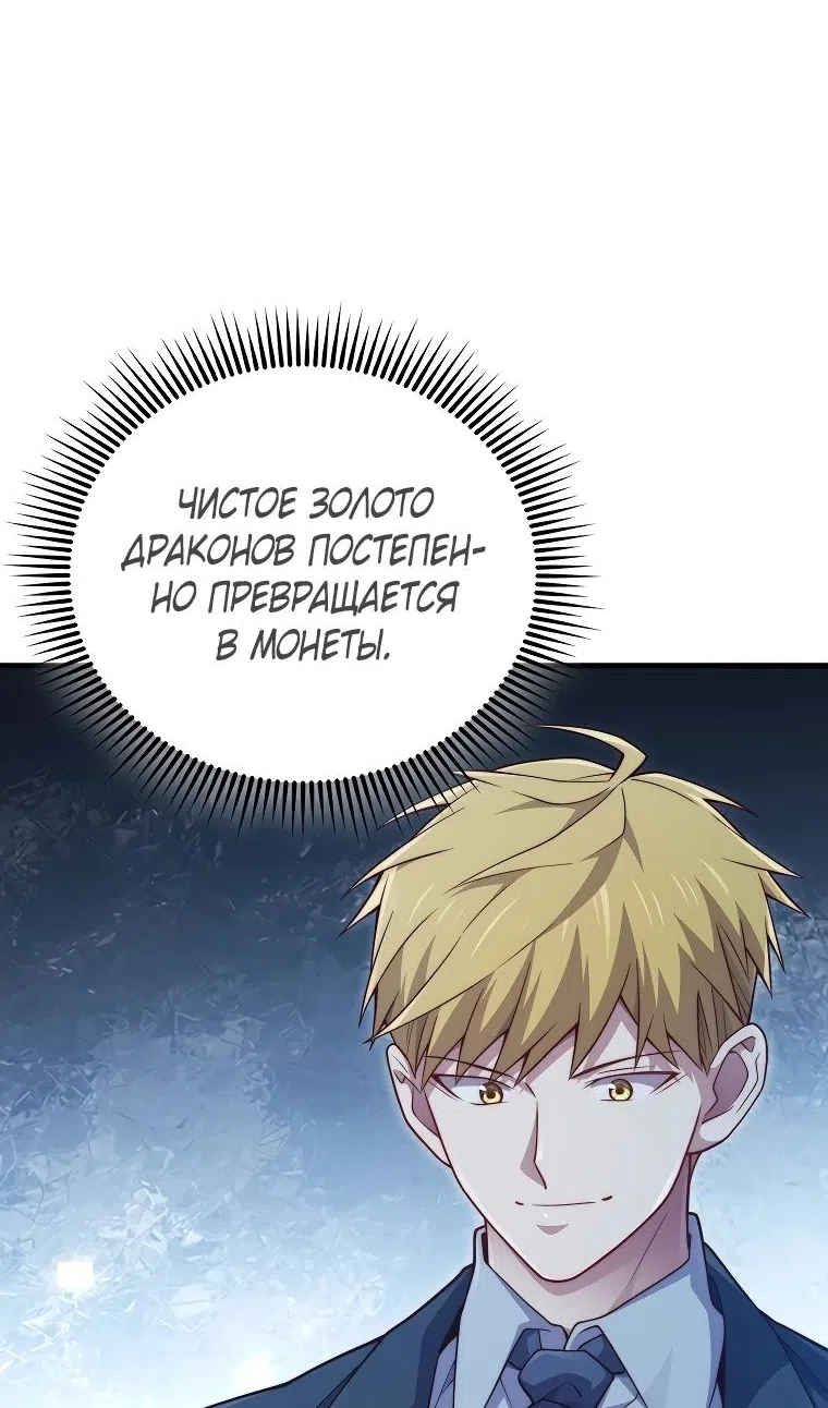 Страница 12 главы 182 манги Насколько же богат этот граф?! / The Lord of Coins