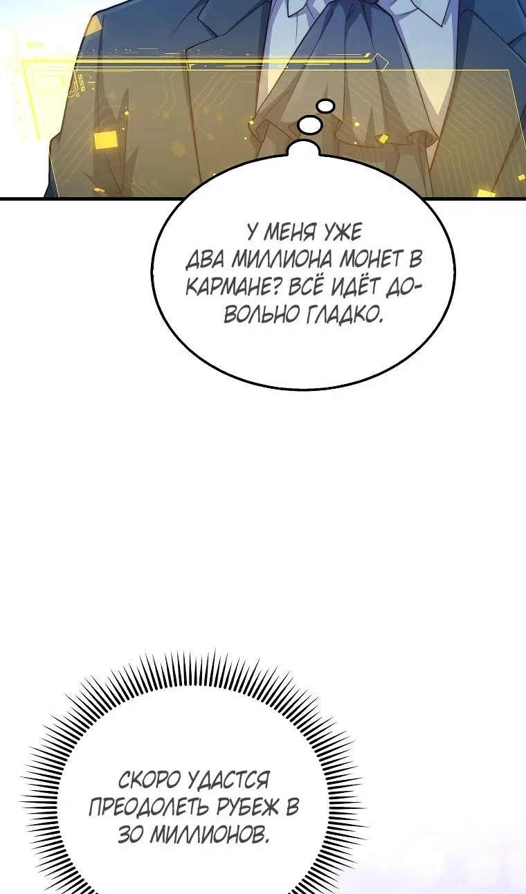 Страница 13 главы 182 манги Насколько же богат этот граф?! / The Lord of Coins