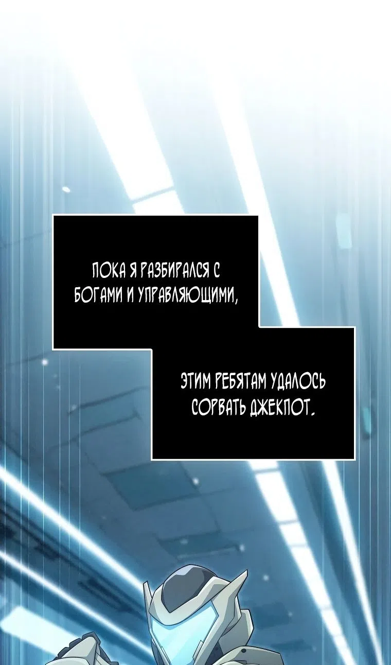 Страница 18 главы 182 манги Насколько же богат этот граф?! / The Lord of Coins