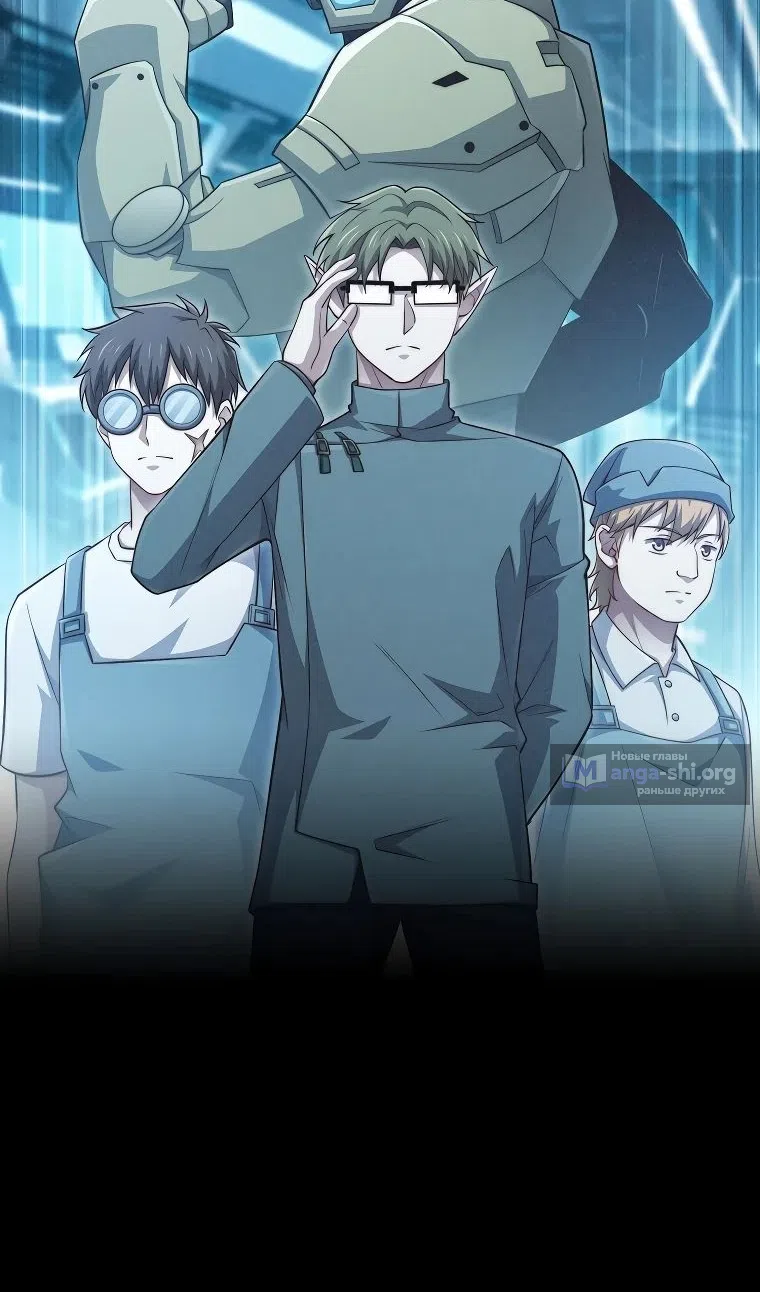 Страница 19 главы 182 манги Насколько же богат этот граф?! / The Lord of Coins