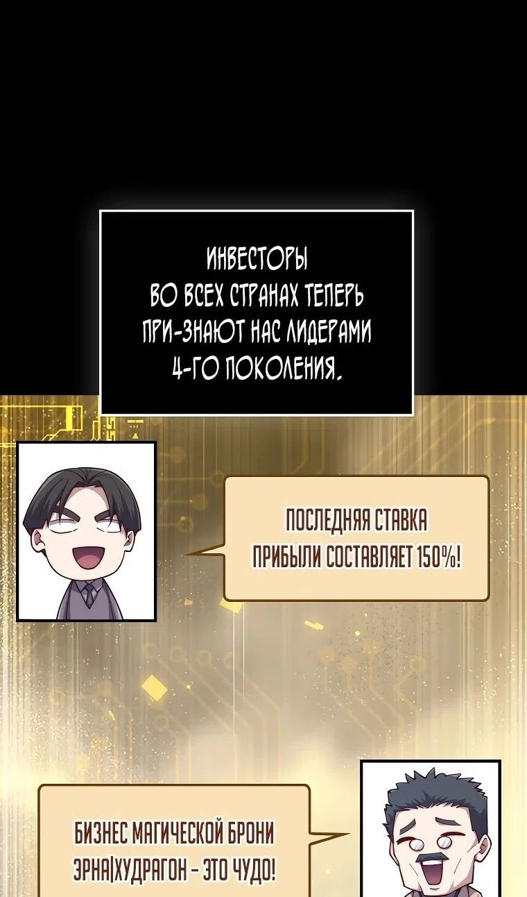 Страница 21 главы 182 манги Насколько же богат этот граф?! / The Lord of Coins