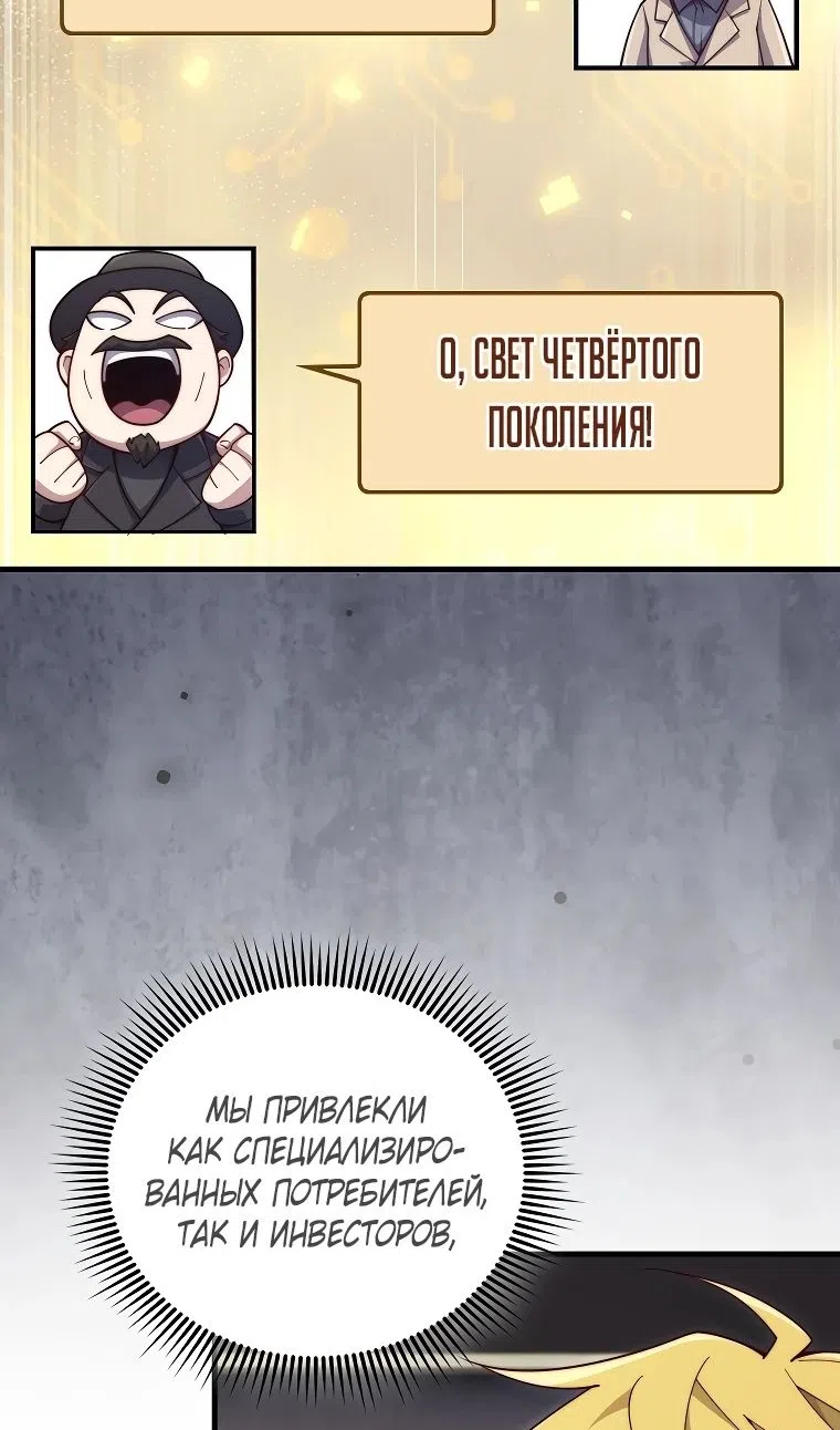 Страница 22 главы 182 манги Насколько же богат этот граф?! / The Lord of Coins