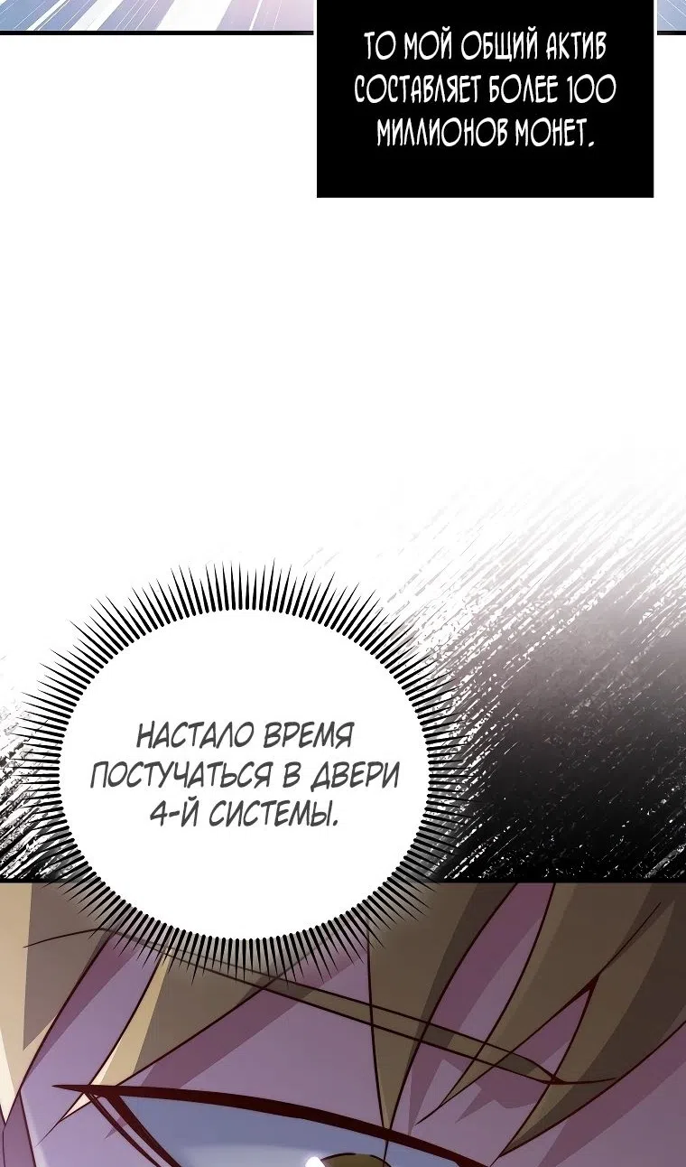Страница 25 главы 182 манги Насколько же богат этот граф?! / The Lord of Coins