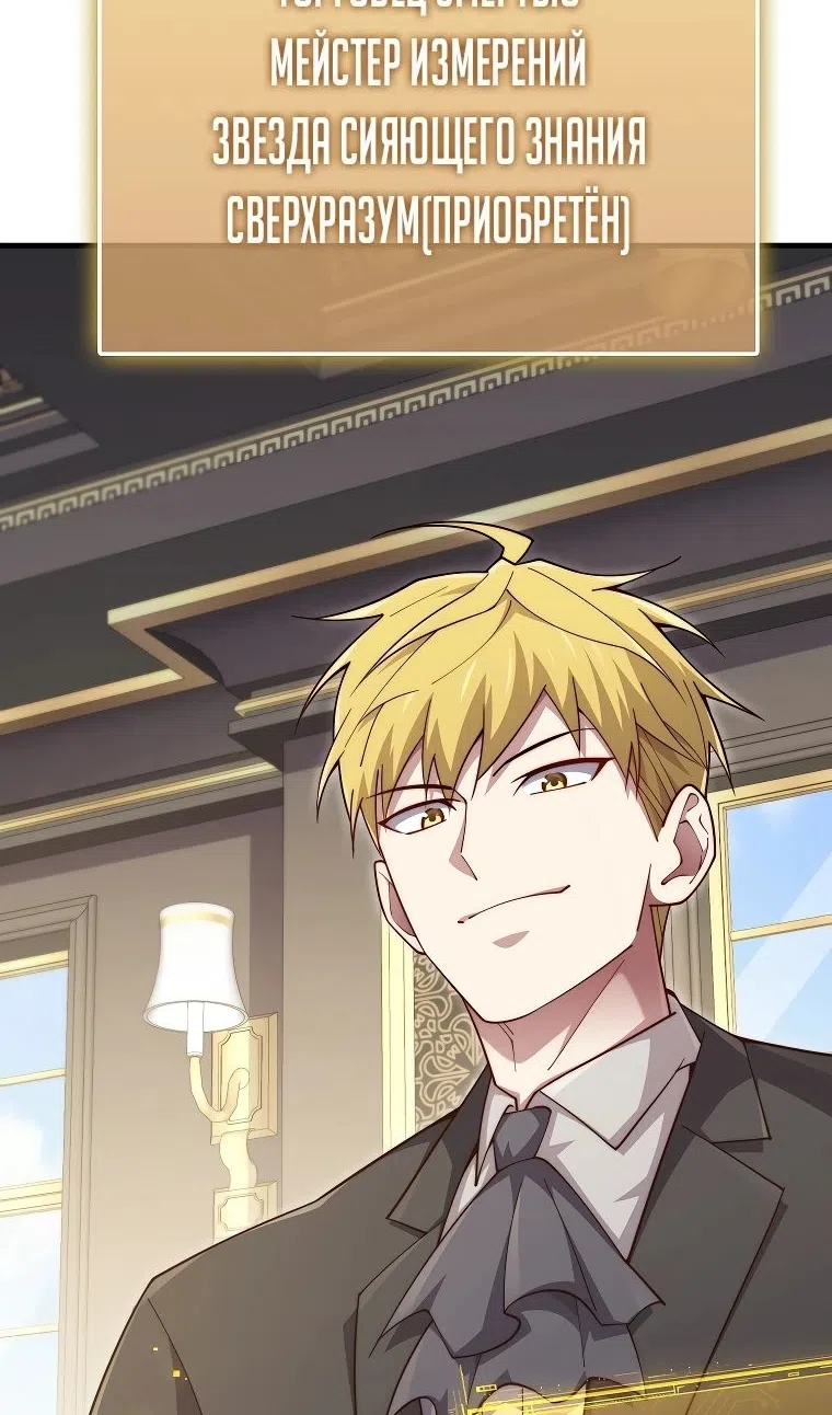 Страница 27 главы 182 манги Насколько же богат этот граф?! / The Lord of Coins