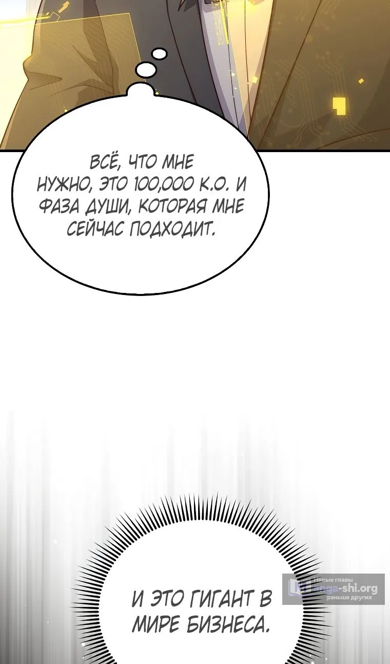 Страница 28 главы 182 манги Насколько же богат этот граф?! / The Lord of Coins