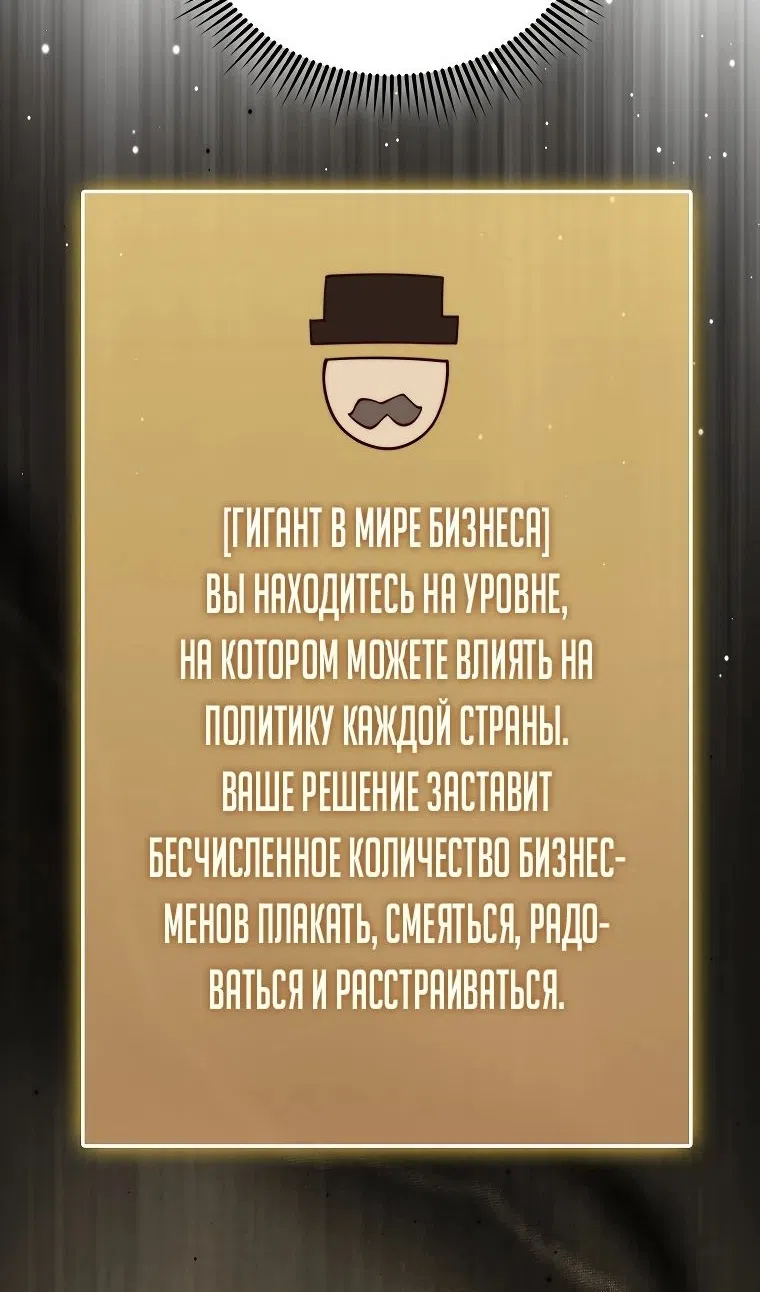 Страница 29 главы 182 манги Насколько же богат этот граф?! / The Lord of Coins