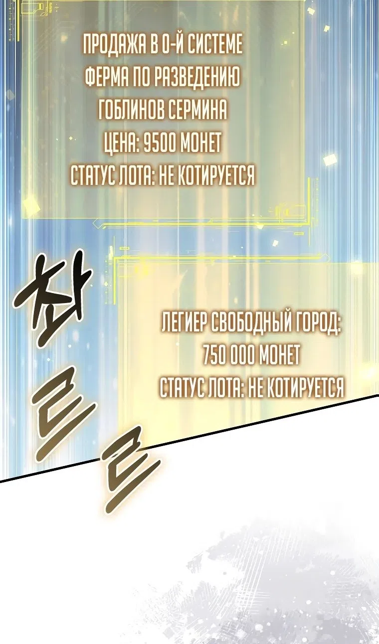Страница 34 главы 182 манги Насколько же богат этот граф?! / The Lord of Coins