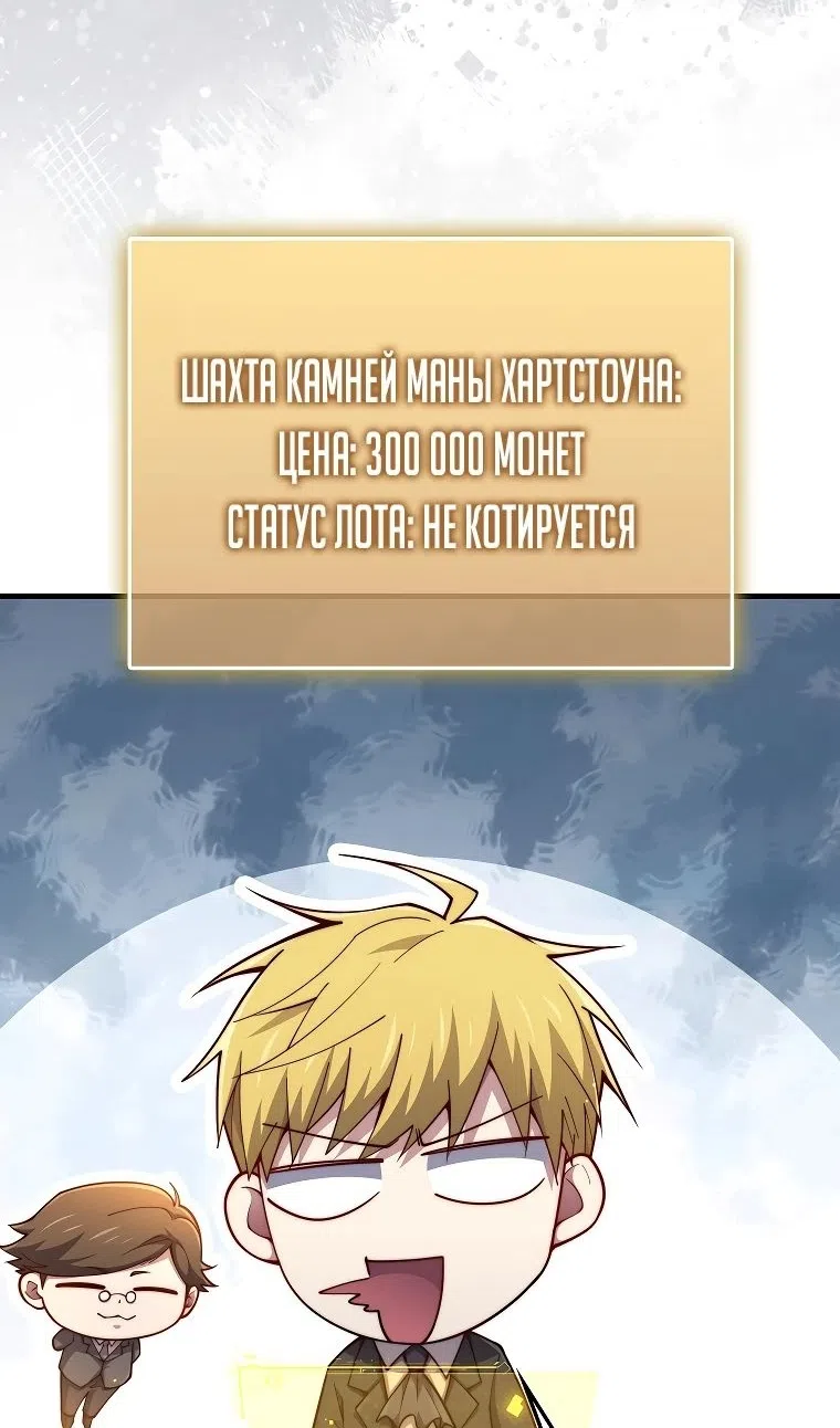 Страница 36 главы 182 манги Насколько же богат этот граф?! / The Lord of Coins
