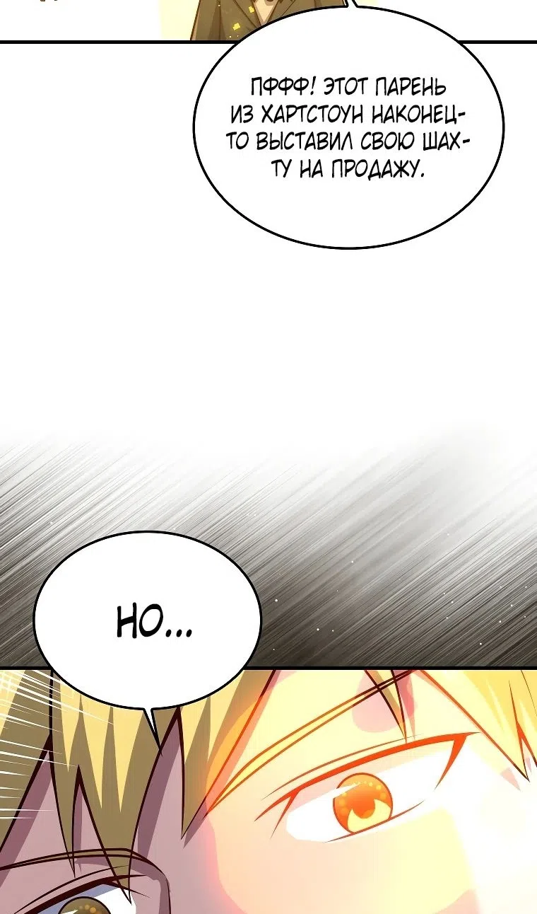 Страница 37 главы 182 манги Насколько же богат этот граф?! / The Lord of Coins