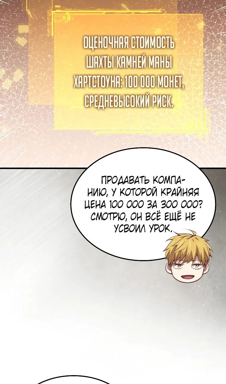 Страница 39 главы 182 манги Насколько же богат этот граф?! / The Lord of Coins