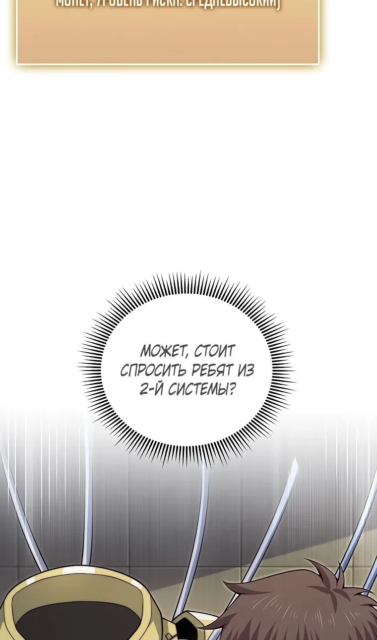 Страница 43 главы 182 манги Насколько же богат этот граф?! / The Lord of Coins