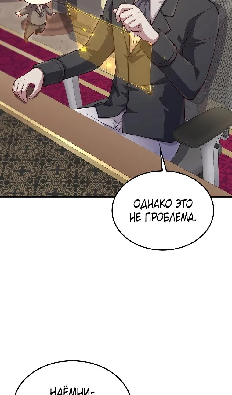 Страница 46 главы 182 манги Насколько же богат этот граф?! / The Lord of Coins