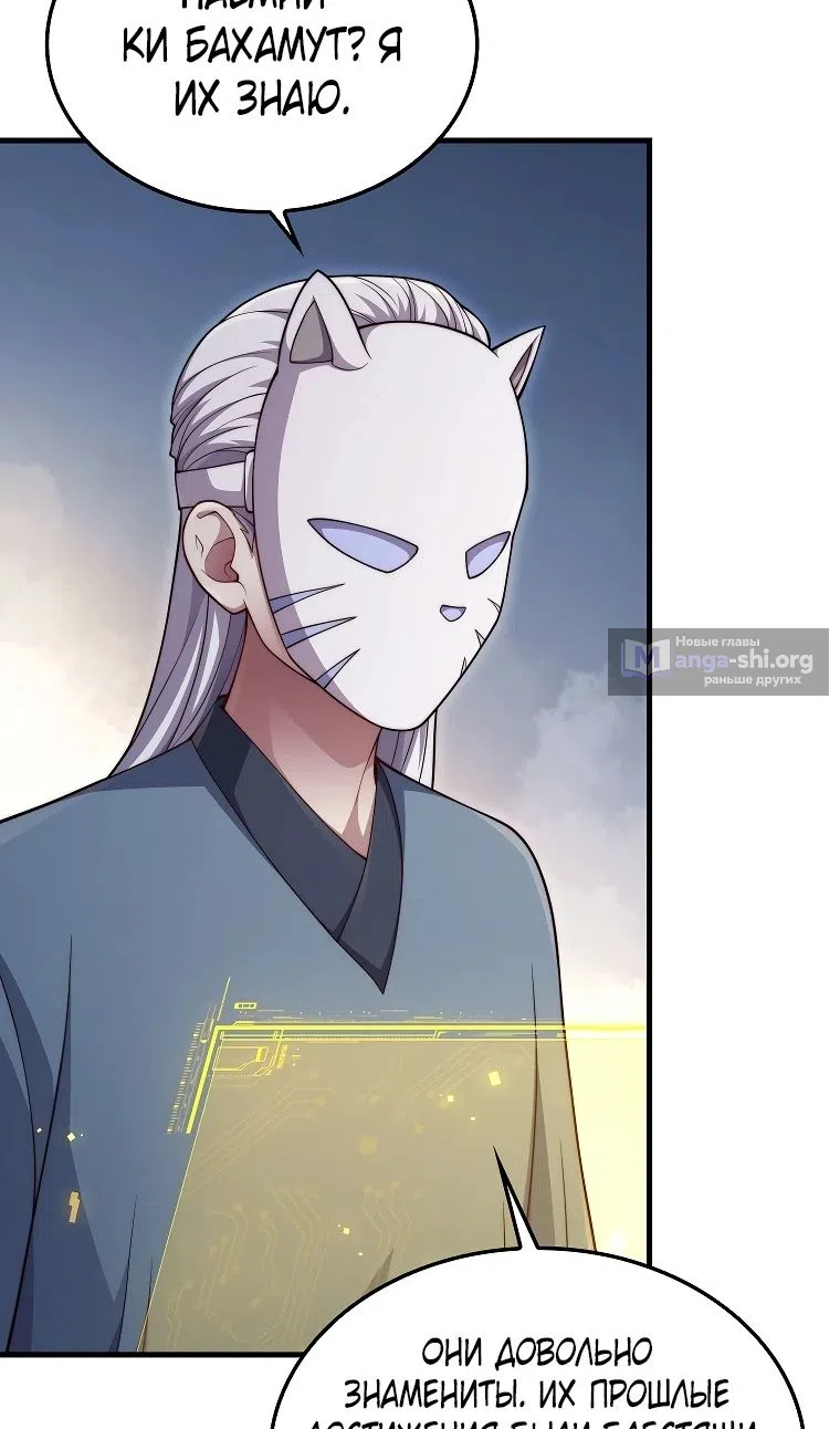 Страница 47 главы 182 манги Насколько же богат этот граф?! / The Lord of Coins