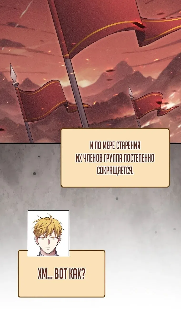 Страница 49 главы 182 манги Насколько же богат этот граф?! / The Lord of Coins