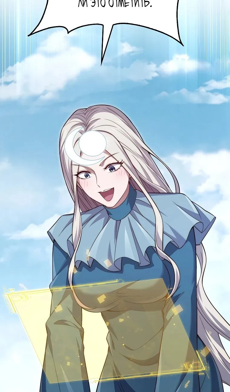 Страница 60 главы 182 манги Насколько же богат этот граф?! / The Lord of Coins