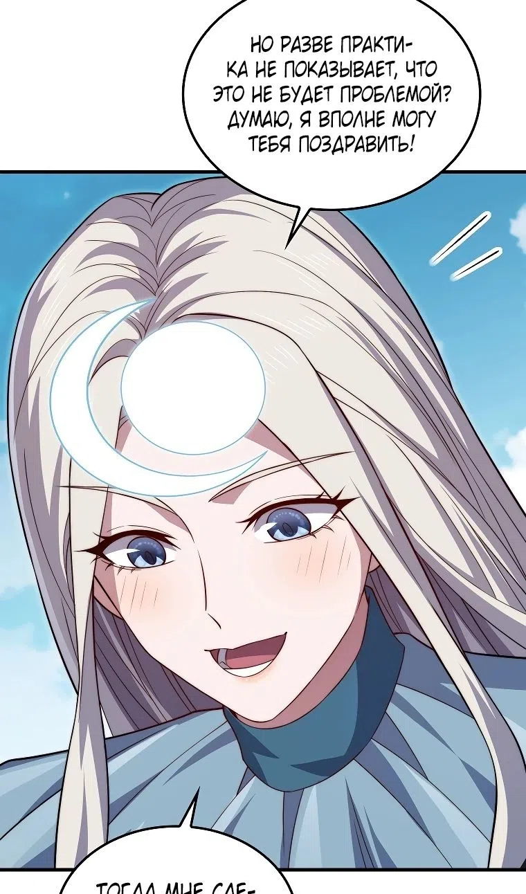 Страница 63 главы 182 манги Насколько же богат этот граф?! / The Lord of Coins