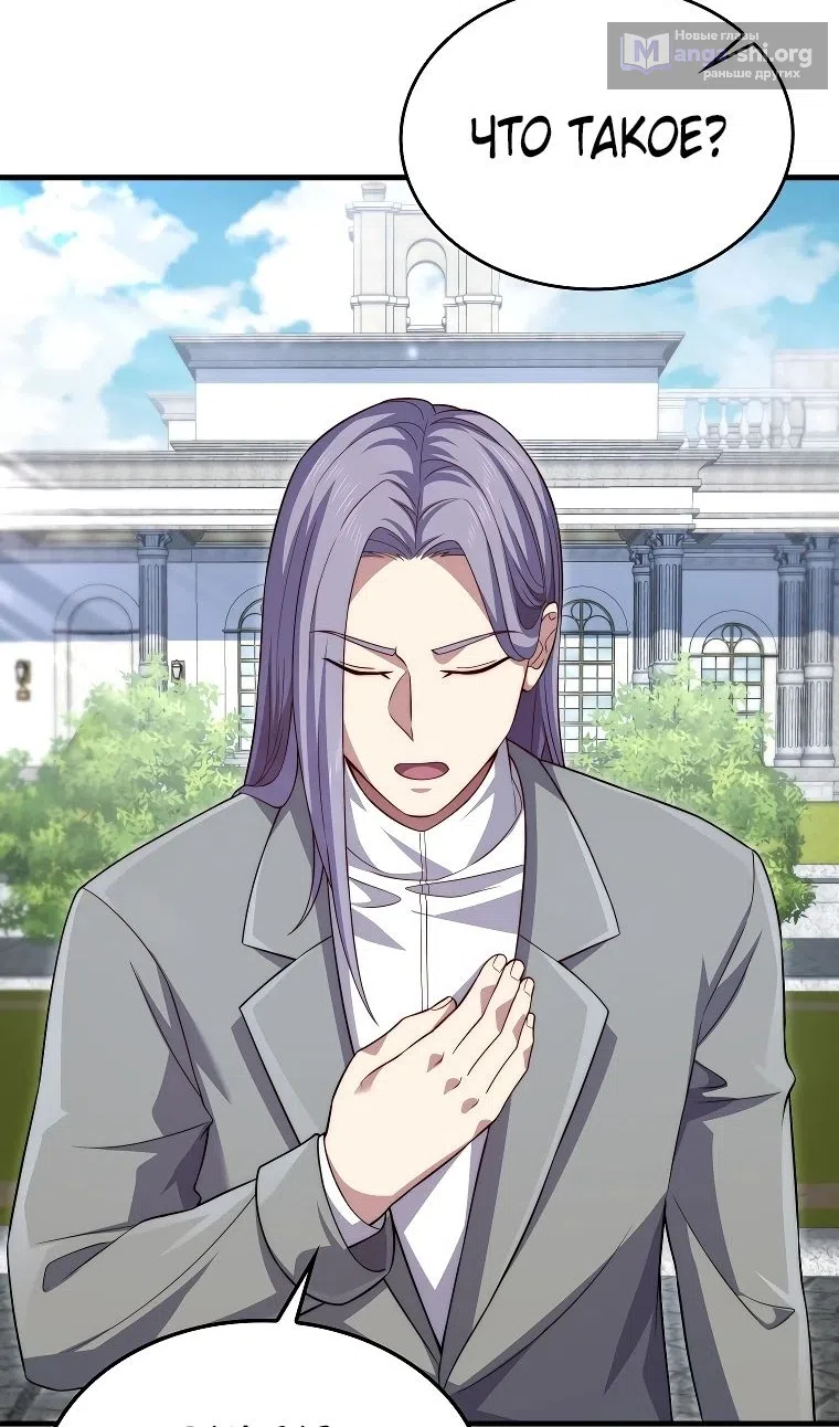 Страница 66 главы 182 манги Насколько же богат этот граф?! / The Lord of Coins
