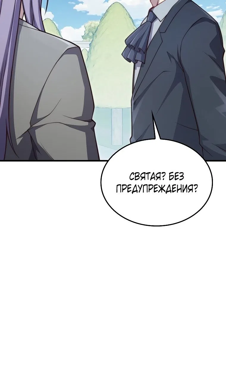 Страница 68 главы 182 манги Насколько же богат этот граф?! / The Lord of Coins