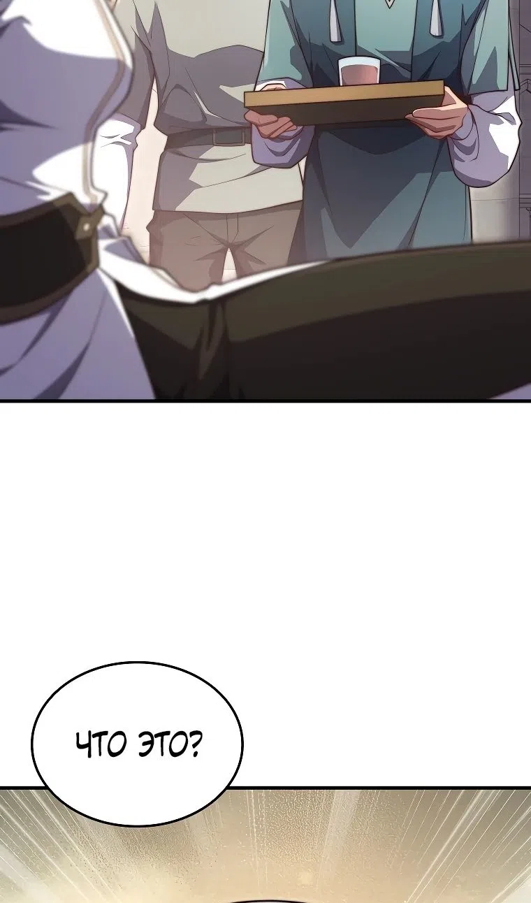 Страница 74 главы 182 манги Насколько же богат этот граф?! / The Lord of Coins