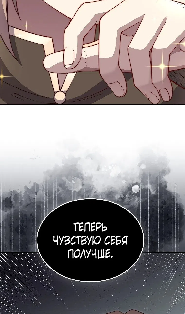 Страница 78 главы 182 манги Насколько же богат этот граф?! / The Lord of Coins