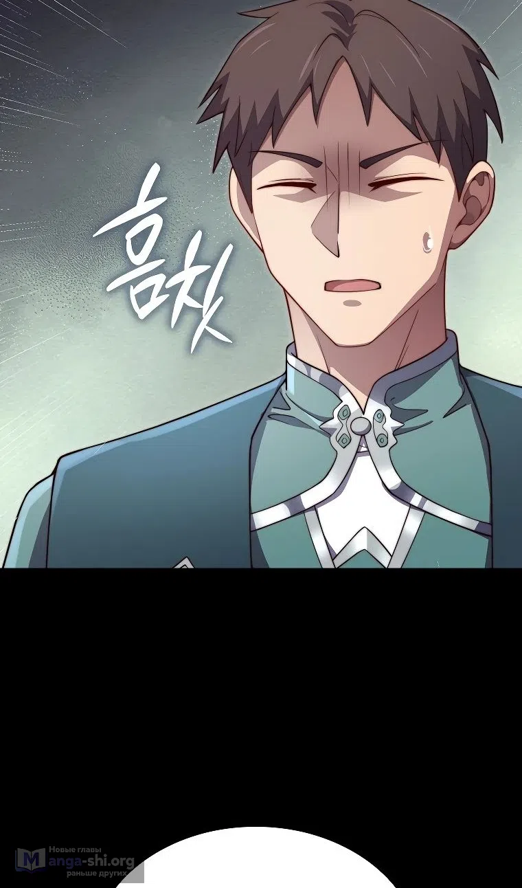 Страница 79 главы 182 манги Насколько же богат этот граф?! / The Lord of Coins