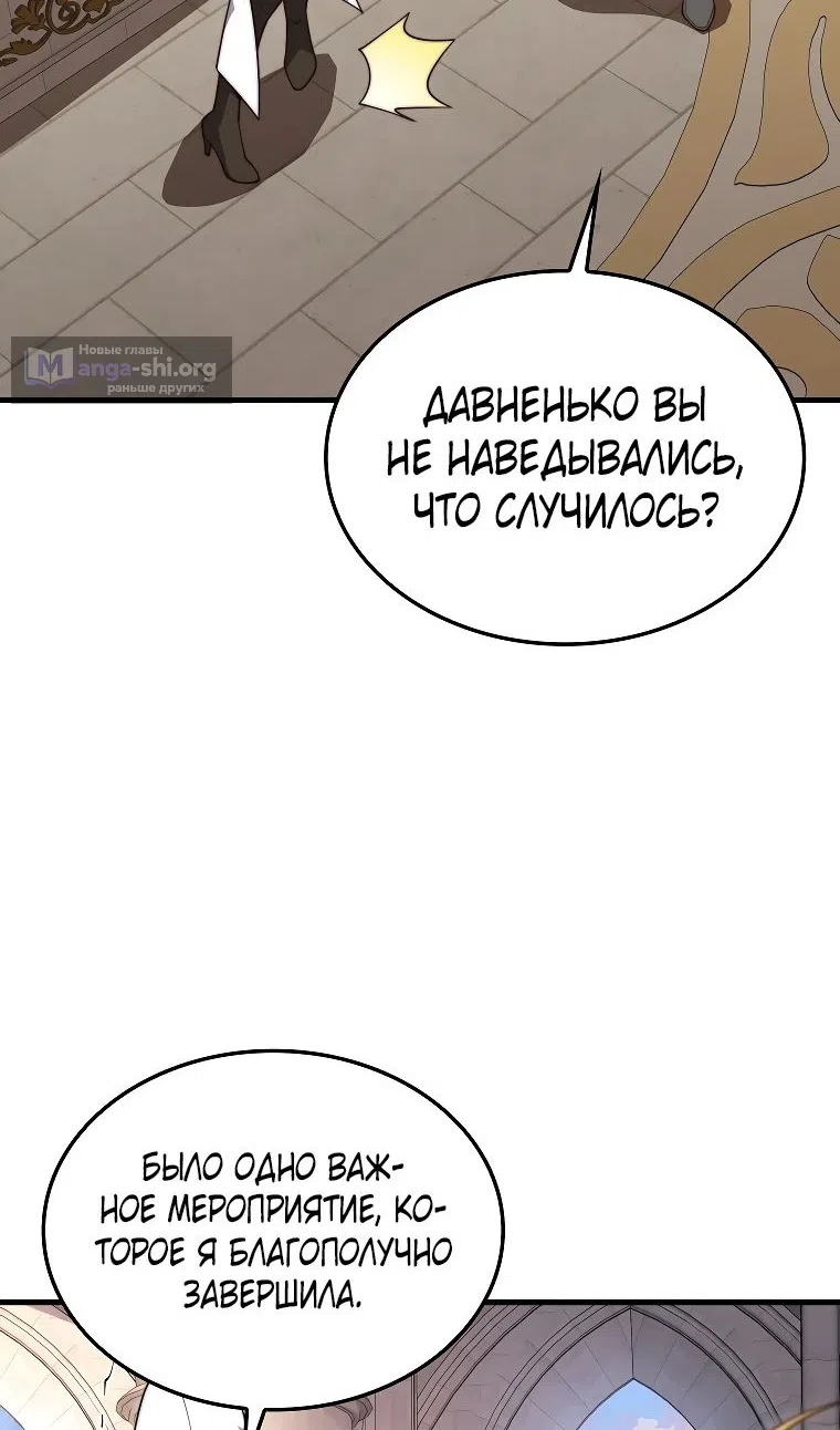 Страница 89 главы 182 манги Насколько же богат этот граф?! / The Lord of Coins