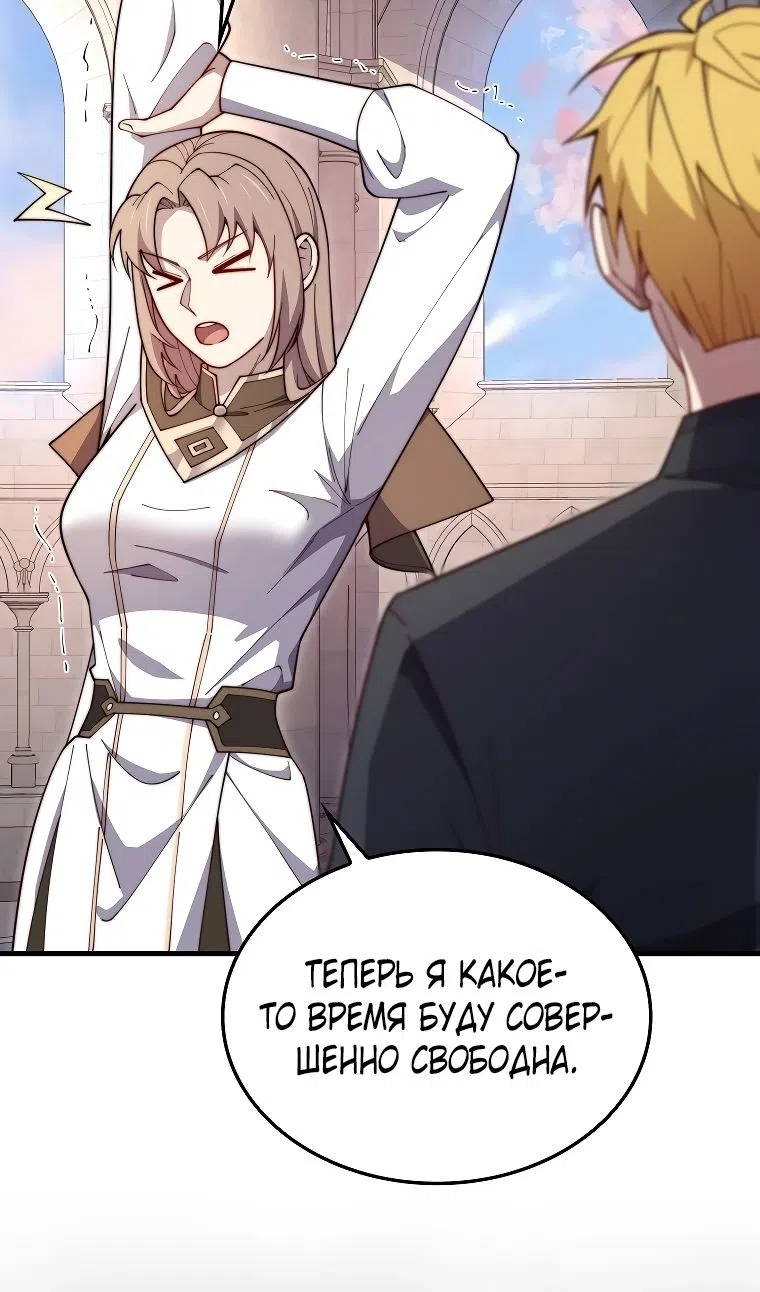 Страница 90 главы 182 манги Насколько же богат этот граф?! / The Lord of Coins