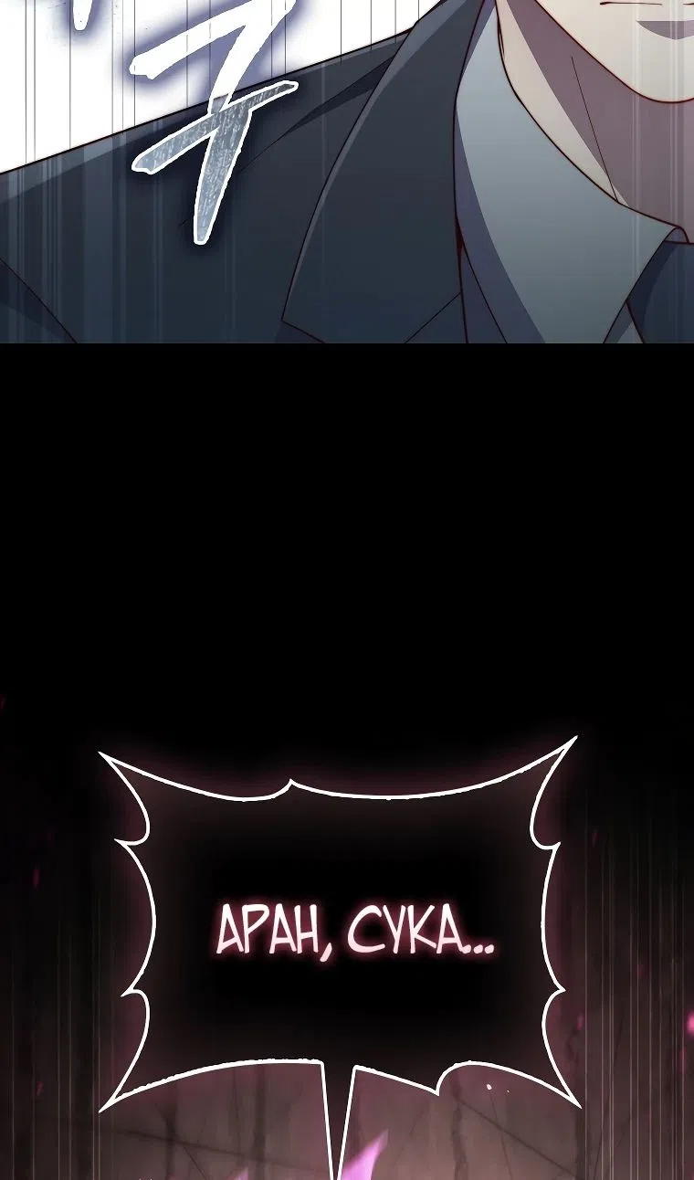 Страница 92 главы 182 манги Насколько же богат этот граф?! / The Lord of Coins