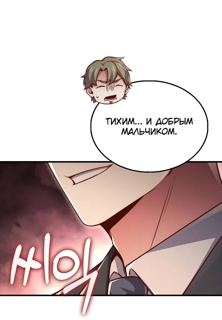 Страница 5 главы 130 манги Насколько же богат этот граф?! / The Lord of Coins