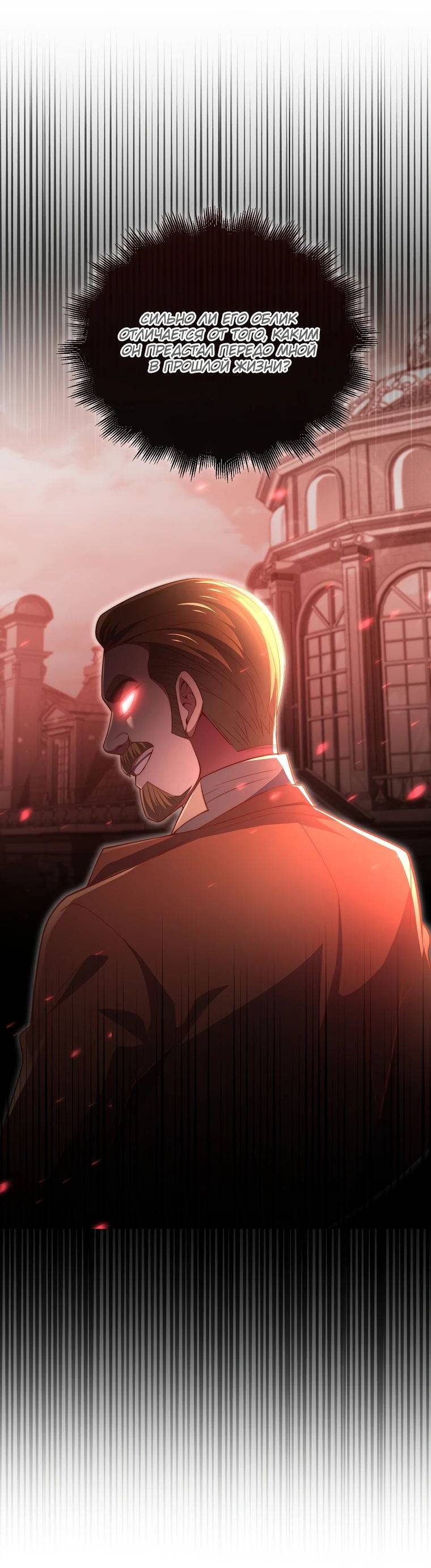 Страница 13 главы 130 манги Насколько же богат этот граф?! / The Lord of Coins