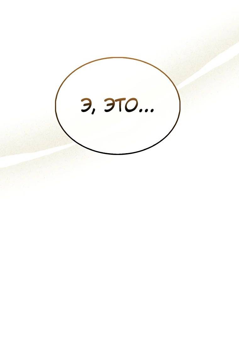 Страница 16 главы 130 манги Насколько же богат этот граф?! / The Lord of Coins