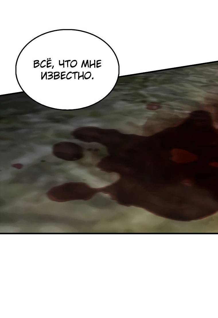 Страница 17 главы 130 манги Насколько же богат этот граф?! / The Lord of Coins