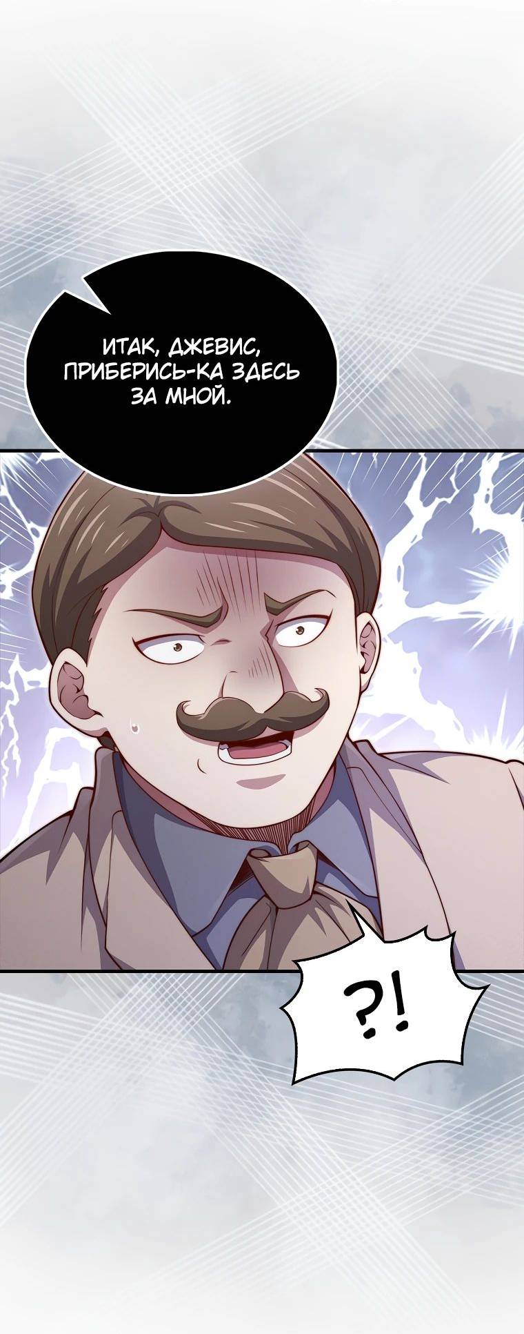 Страница 21 главы 130 манги Насколько же богат этот граф?! / The Lord of Coins