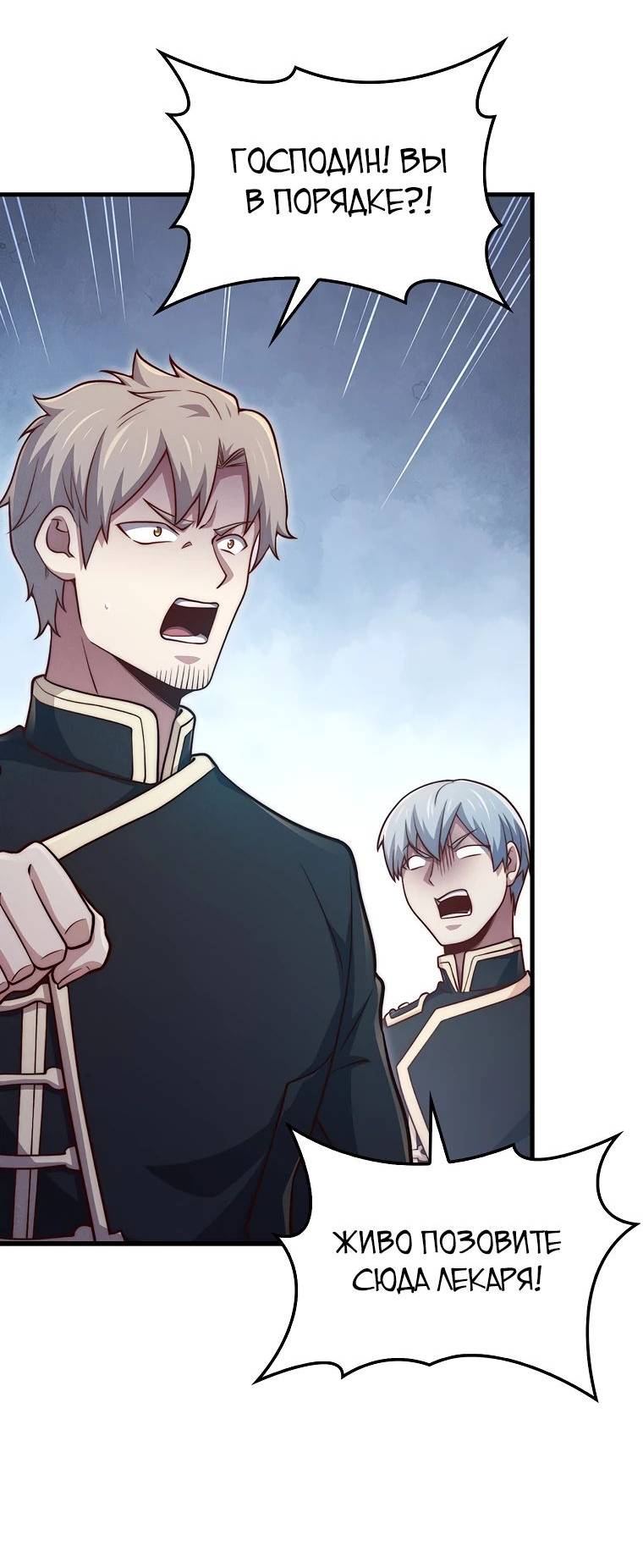 Страница 37 главы 130 манги Насколько же богат этот граф?! / The Lord of Coins